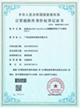 軟件著作權(quán)-動(dòng)易SmartMilitaryPortal智慧強(qiáng)軍網(wǎng)門(mén)戶云軟件V10.0